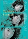 Yukiko's Spinach - Frédéric Boilet