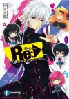 Re:バカは世界を救えるか？1 (富士見ファンタジア文庫) (Japanese Edition) - 柳実 冬貴, 一葉 モカ