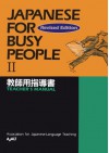 Japanese for Busy People II: Teachers Manual (Japanese) - Kodansha International