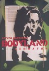 Bodyland Χωρασωμάτων (Ιστορίες δρόμου + τρόμου) - Αργυρώ Μαντόγλου