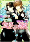 Sekaiichi Hatsukoi - Yokozawa Takafumi no Baai vol 1 - Miyako Fujisaki