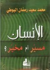 الإنسان مسير أم مخير - محمد سعيد رمضان البوطي, Mohamed Said Ramadan Al-Bouti