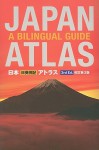 Japan Atlas: A Bilingual Guide: 3rd Edition - Atsushi Umeda