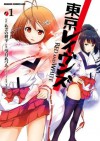 東京レイヴンズ　RED AND WHITE (1) (ドラゴンコミックスエイジ) (Japanese Edition) - あざの 耕平, 望月 あづみ, すみ兵