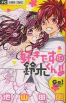 Suki desu Suzuki-kun!!, Vol. 18 - Go Ikeyamada