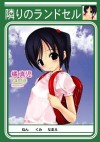 隣りのランドセル (美少女文庫) (Japanese Edition) - 橘 真児, ramis