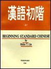 Beginning Standard Chinese - Helen T. Lin