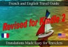 Newly Revised 2009: French Book: The Traveler's Ultimate Guide To Speaking and Translating French and English. (Learn Foreign Languages) - European Language Phrase Dictionaries and Guides, S. Smith