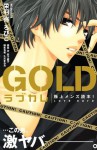 ラブカレ 極上メンズ読本! GOLD - Robiko, Watari Sakou, Haru Tsukishima, Keiko Iwashita, Yuki Monou, Manami Tada