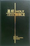 Chinese / English Bible - CUV Simplified/NIV HC - Biblica