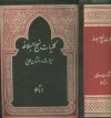 کلیات نهج البلاغه - علي بن أبي طالب, علي بن أبي طالب, محمد مقيمى