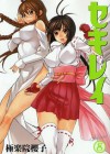 Sekirei Volume 8 - Sakurako Gokurakuin