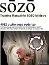 Sozo Training Manual - Mike Harding