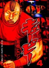 QP Volume 4 - Hiroshi Takahashi