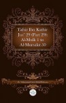 Tafsir Ibn Kathir Juz' 29 (Part 29): Al-Mulk 1 to Al-Mursalat 50 - ابن كثير, Muhammad Saed Abdul-Rahman, Ibn Kathir