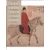 Three Thousand Years of Chinese Painting by Barnhart, Richard, Xin, Yang, Chongzheng, Nie, Cahill, Profe [Yale University Press,2002] (Paperback) [Paperback] - Barnhart