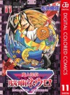 魔人探偵脳噛ネウロ カラー版 11 (ジャンプコミックスDIGITAL) (Japanese Edition) - Yuusei Matsui