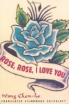 Rose, Rose, I Love You: A Novel (Modern Chinese Literature from Taiwan) - Wang Chen-ho, Howard Goldblatt