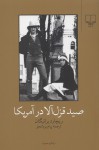 صیدِ قزل‌آلا در آمریکا - Richard Brautigan, پیام یزدان‌جو