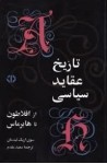 تاریخ عقاید سیاسی ، از افلاطون تا هابرماس - Sven-Eric Liedman, سعید مقدّم