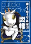 キューティクル探偵因幡2巻 (デジタル版Gファンタジーコミックス) (Japanese Edition) - モチ