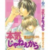 本気じゃねぇから [Honki Ja Nee Kara] - Hyouta Fujiyama, 富士山ひょうた