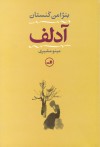 آدلف - Benjamin Constant, مینو مشیری