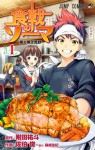 食戟のソーマ 1 - Yuuto Tsukuda, Shun Saeki