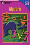 Algebra Homework Booklet, Grades 5 - 8 - Mary Lee Vivian, Instructional Fair