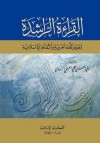 القراءة الراشدة لتعليم اللغة العربية والثقافة الإسلامية - أبو الحسن الندوي