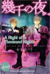 A Night of a Thousand Nights - Keiko Kinoshita