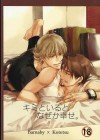 Tiger & Bunny Doujinshi - Somehow, I'm Happy When I'm With You - Kai Asou