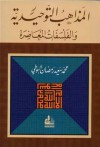 المذاهب التوحيدية والفلسفات المعاصرة - محمد سعيد رمضان البوطي, Mohamed Said Ramadan Al-Bouti