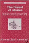 The Fairest of Stories, The Life of Joseph Son of Jacob in the Quran: An Interlinear Commentary on Surat Yusuf - Ahmad Zaki Hammad