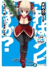 これはゾンビですか？9 はい、祝（呪）いに来ました＜ハート＞ (富士見ファンタジア文庫) (Japanese Edition) - 木村 心一, こぶいち, むりりん, こぶいち むりりん