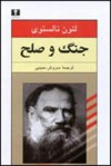 جنگ و صلح - Leo Tolstoy, سروش حبیبی