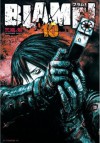 ＢＬＡＭＥ！（１０） (Japanese Edition) - 弐瓶勉