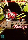 仮面ライダーＳＰＩＲＩＴＳ（１１） (マガジンZコミックス) (Japanese Edition) - 石ノ森章太郎, 村枝賢一