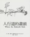 Where The Sidewalk Ends: The Poems & Drawings Of Shel Silverstein - Shel Silverstein