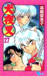 犬夜叉 27 - Rumiko Takahashi