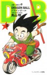 ドラゴンボール 5 - Akira Toriyama