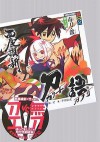 刀語　第九話　王刀・鋸 - NisiOisiN, 竹