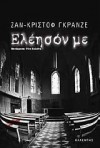 Ελέησόν με - Jean-Christophe Grangé, Ρίτα Κολαΐτη