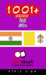 1001+ Exercises Hindi - Latin (Hindi Edition) - Gilad Soffer