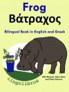 Bilingual Book in English and Greek: Frog (Learn Greek for Kids) - Colin Hann, Pedro Páramo, Niki marouli