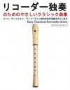 Easy Classical Recorder Solos - Jeffrey M Stonecash