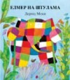 Izabrane pesme (Biblioteka Izbor) (Serbo-Croatian Edition) - Vasko Popa