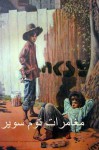 The Adventures of Tom Sawyer (Arabic Edition) - Mark Twain, Peter Williams