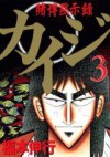 Tobaku Mokushiroku Kaiji 3 - Nobuyuki Fukumoto