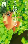 Chihayafuru, Vol. 4 - Yuki Suetsugu